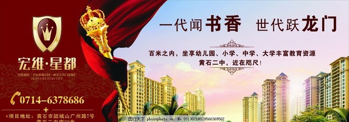 房地產 戶外廣告