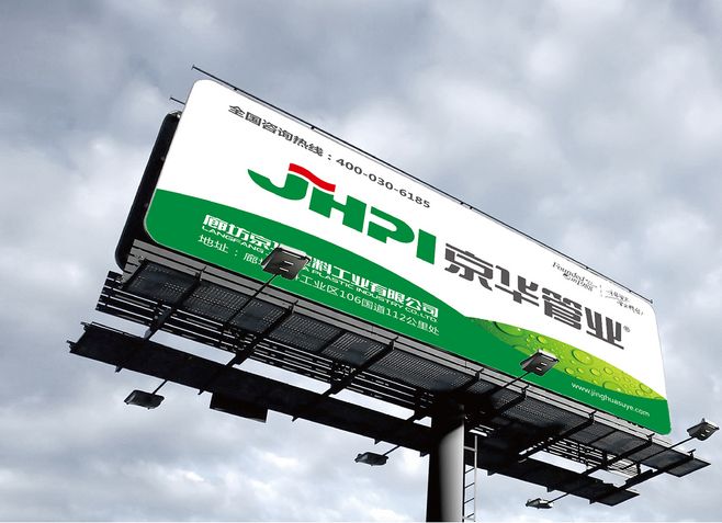 戶外廣告牌設(shè)計(jì)