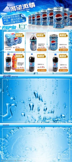 可樂(lè)產(chǎn)品圖片素材