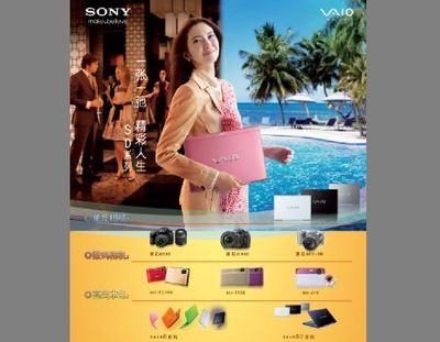 索尼產(chǎn)品廣告模板psd素材索尼數(shù)碼相機(jī)單反相機(jī)筆記本全系列數(shù)碼產(chǎn)品海報(bào)模板板 [中國(guó)PhotoShop資源網(wǎng)|PS教程|PSD模板|照片處理|PS素材|背景圖片|字體下載|PS筆刷下載]