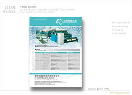 常州廣告公司 常州企業(yè)宣傳冊 常州產(chǎn)品畫冊