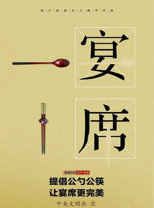 文明健康，綠色生活新主張