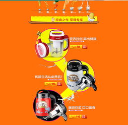 濃醇之選，健康生活——天貓網店豆漿機煥新上市