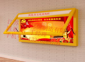 日照宣傳欄、廣告燈箱與公示牌的批發采購指南