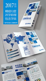 PSD三折廣告設計 素材、模板與創意指南