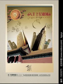 紅動網免費下載城市地產廣告設計PSD素材，助力專業廣告創意