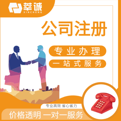 在北京委托中介辦理廣告設(shè)計公司執(zhí)照的費用解析與指南