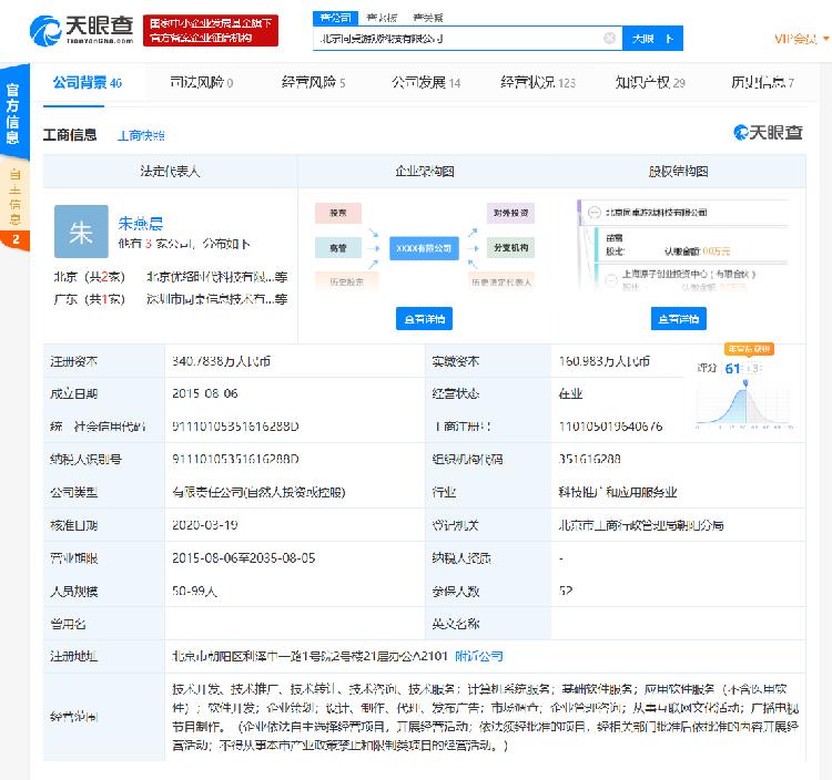 阿里云投資同桌游戲 云計算與游戲行業的深度融合
